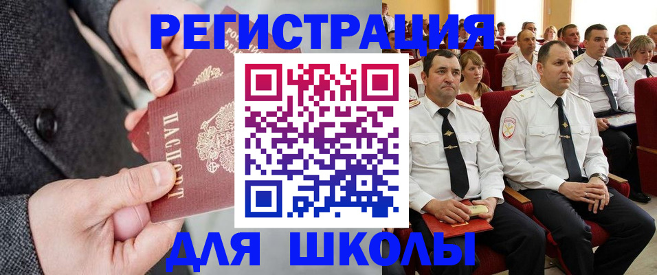 прописка 2025 в Кемеровской области