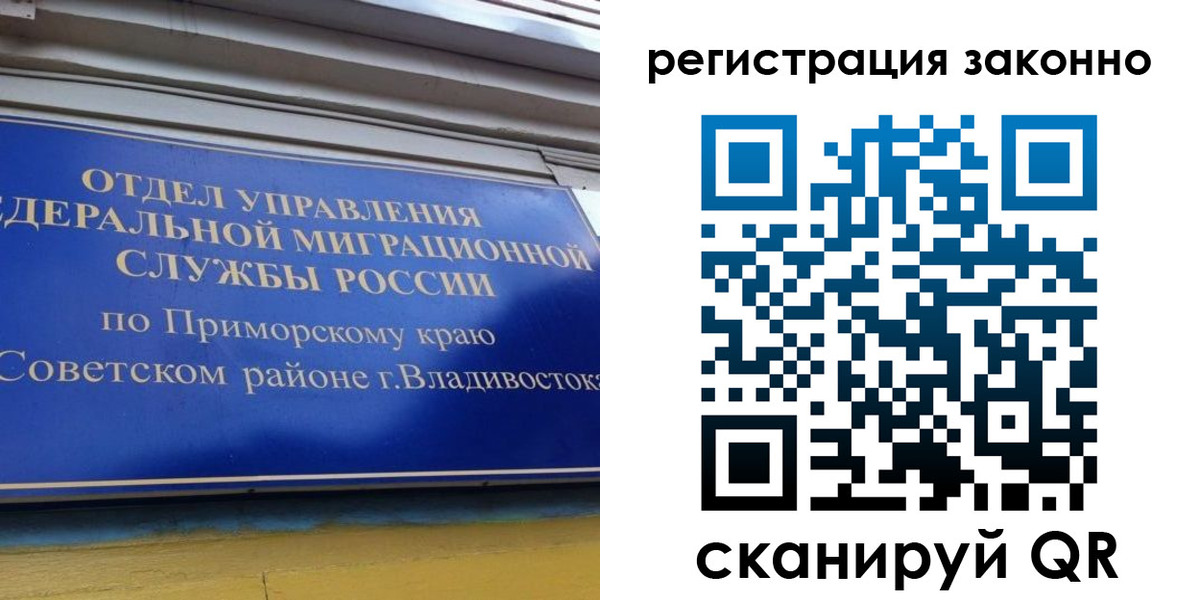 временная прописка в Кемеровской области
