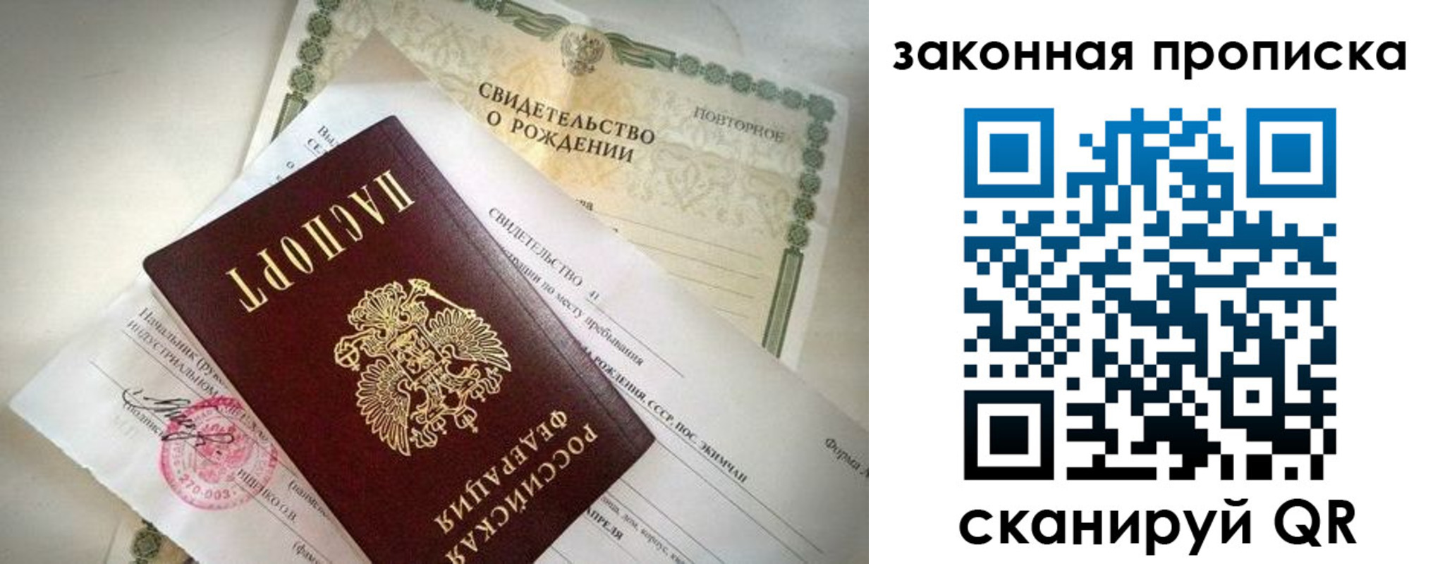 временная регистрация собственник в Кемеровской области
