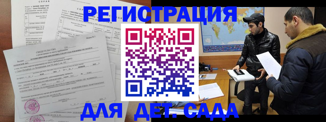 прописка для кредита в Кемеровской области