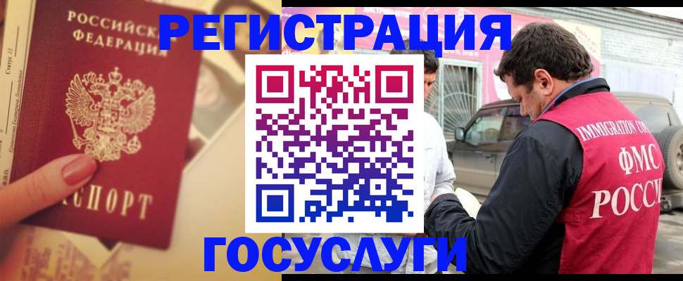 временная регистрация законно в Кемеровской области